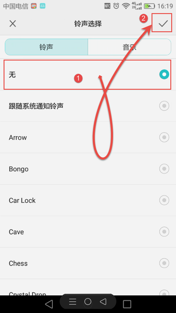 华为怎么改手机铃声华为怎么设置晚安铃声-第2张图片-亚星国际官网