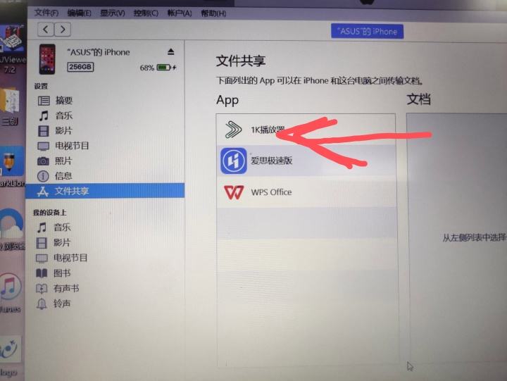 相片导入苹果手机苹果拷贝到另一个手机-第2张图片-亚星国际官网