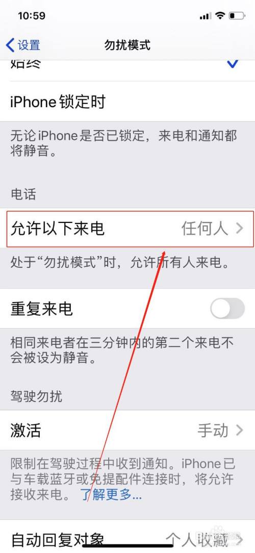 苹果手机来电没有声音怎么回事iphone来电没声音怎么回事-第1张图片-亚星国际官网