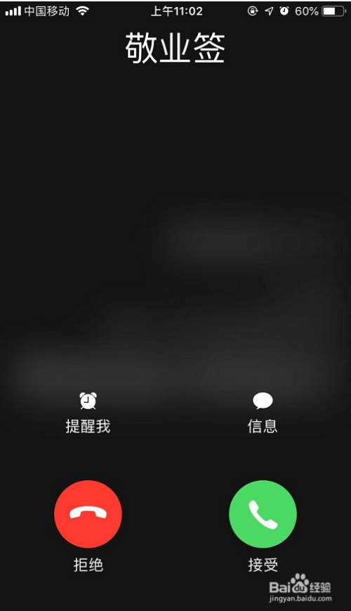 苹果手机来电没有声音怎么回事iphone来电没声音怎么回事-第2张图片-亚星国际官网