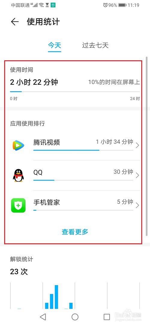 华为手机怎么看出厂日期华为手机生产日期怎么查看-第2张图片-亚星国际官网