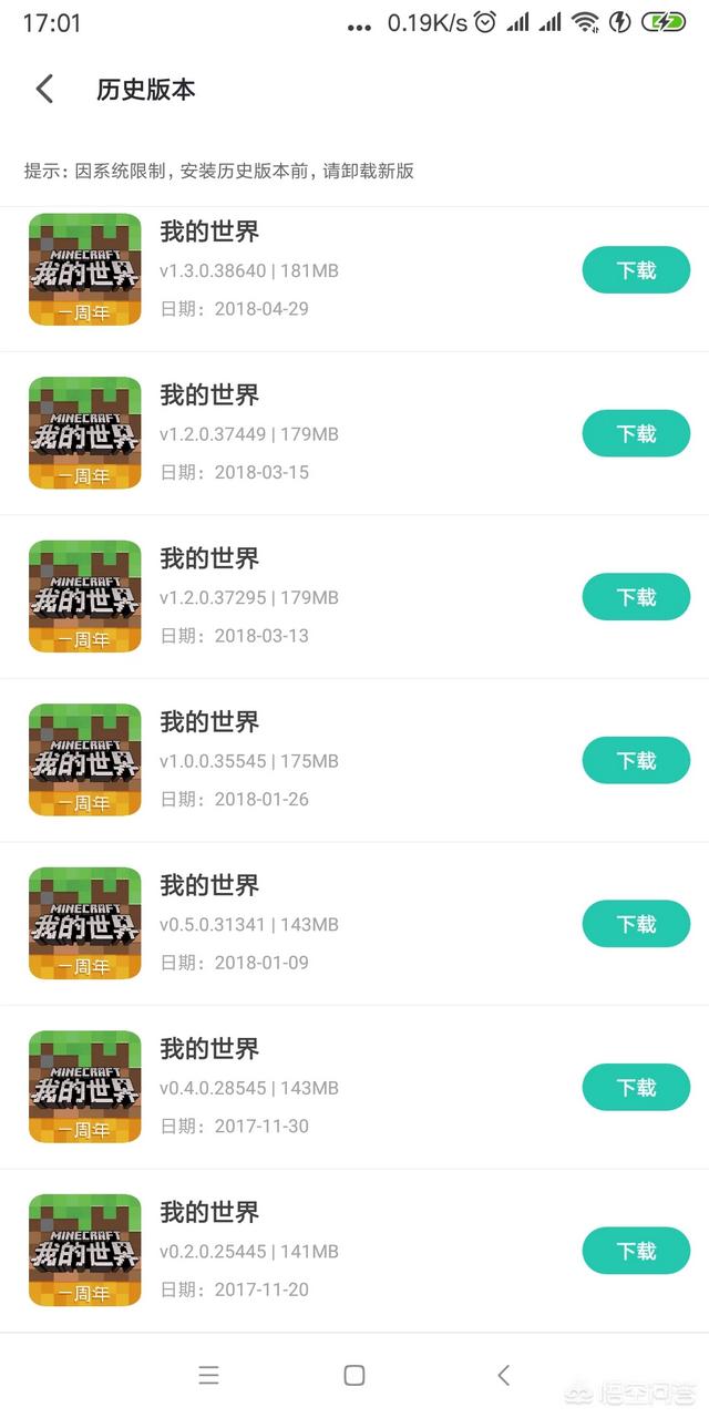 如何下载《我的世界》1.12.2版本？需要注意什么？