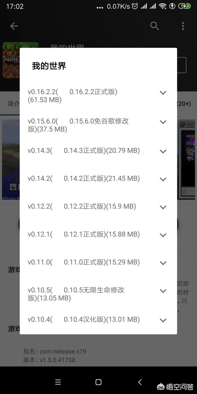 如何下载《我的世界》1.12.2版本？需要注意什么？-第2张图片-亚星国际官网