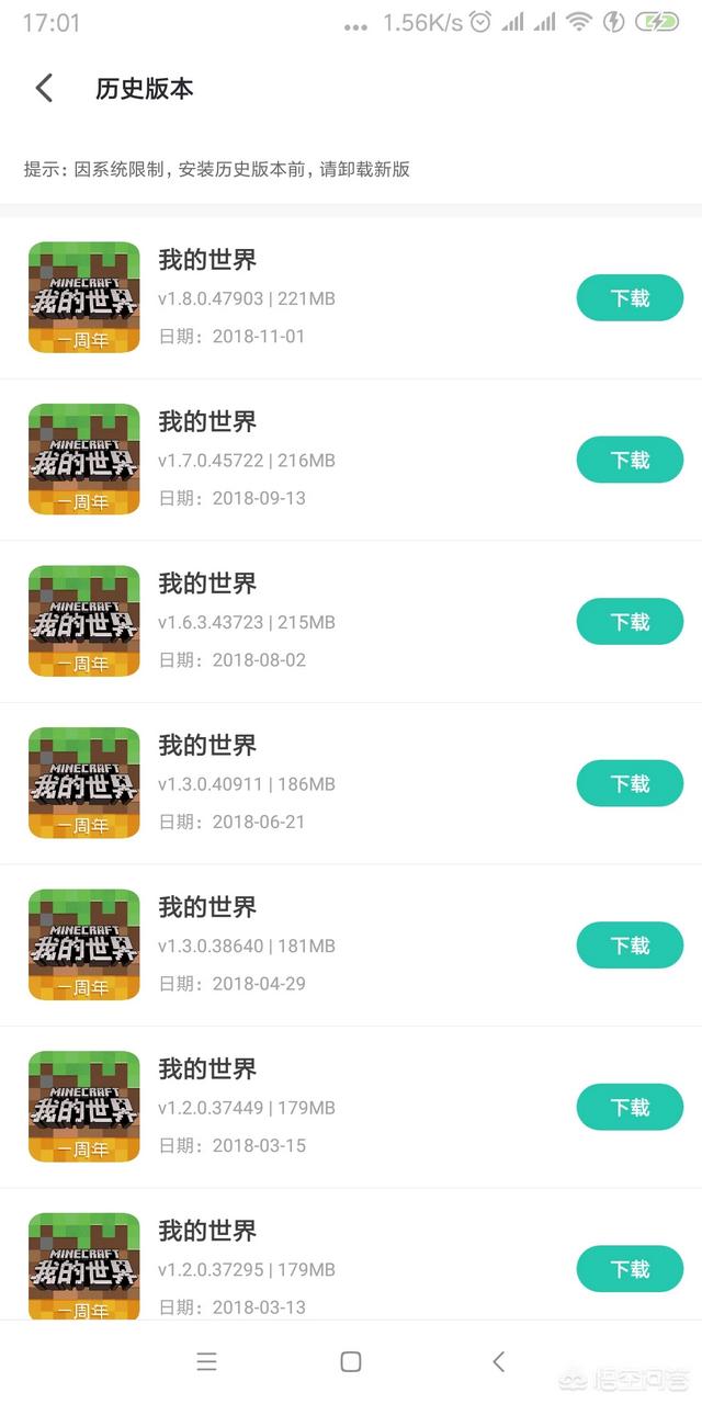 如何下载《我的世界》1.12.2版本？需要注意什么？-第3张图片-亚星国际官网
