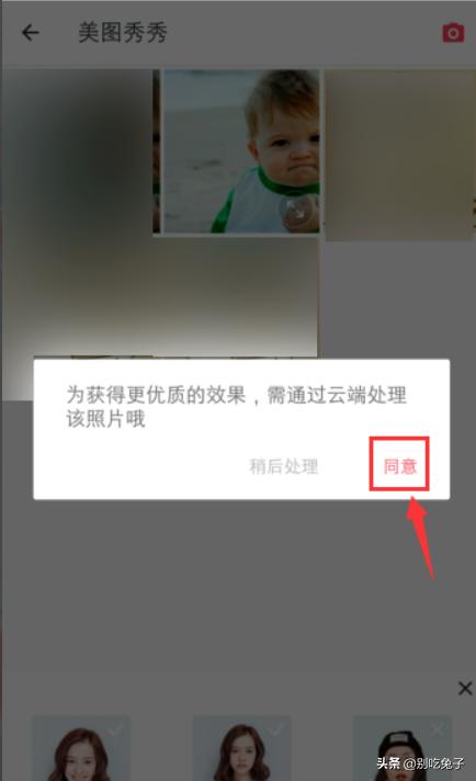 怎样在手机上制作漫画头像？-第2张图片-亚星国际官网