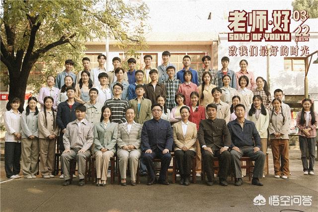 电影《老师好》你们看了吗，好看吗？ ​​​？-第7张图片-亚星国际官网
