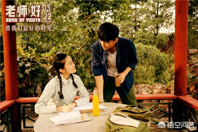 电影《老师好》你们看了吗，好看吗？ ​​​？-第8张图片-亚星国际官网