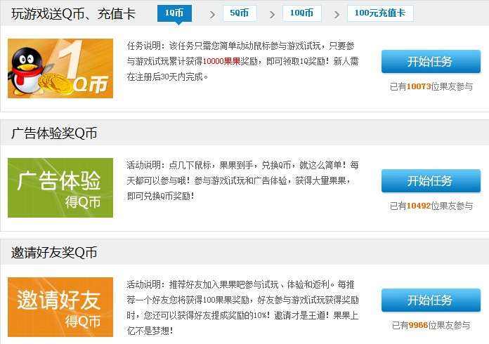 刷q币手机安卓版q币无限免费充值器-第2张图片-亚星国际官网