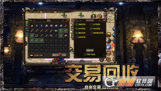 关于传奇单机版手机游戏的信息-第2张图片-亚星国际官网