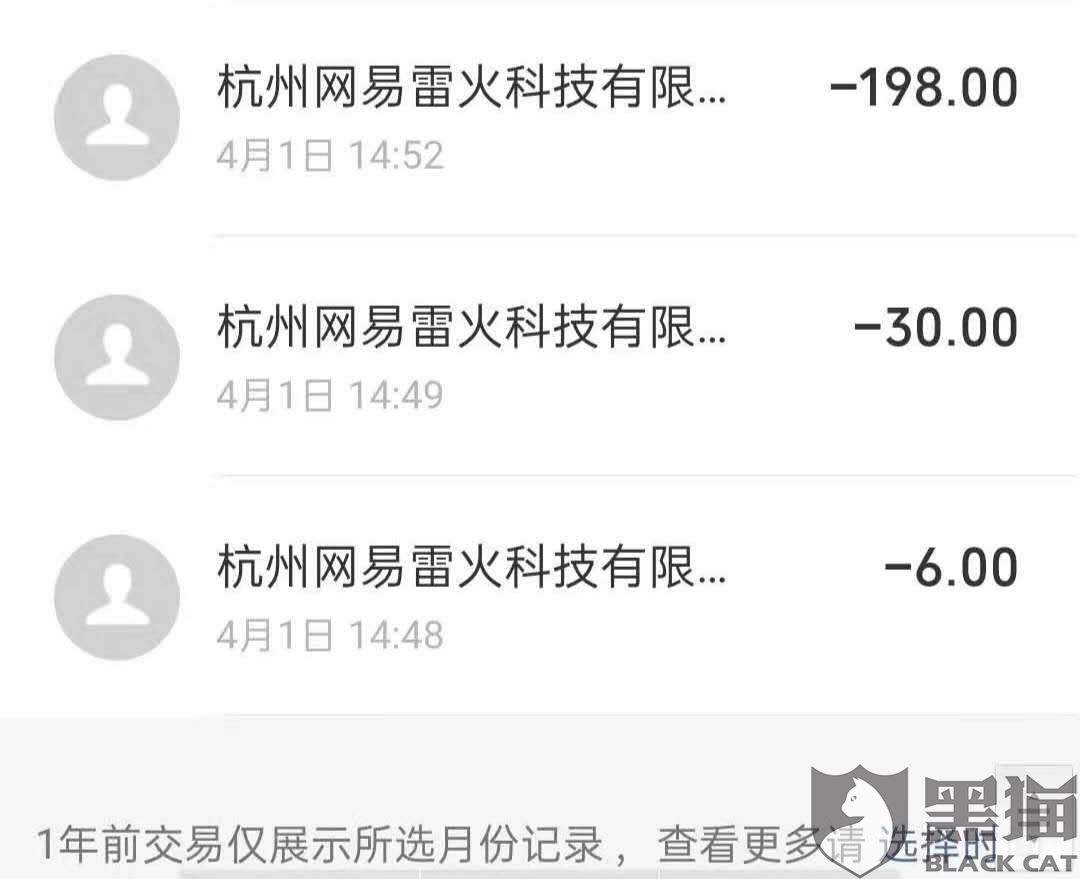 网易游戏退款教程苹果版网易苹果退款后对游戏有什么影响