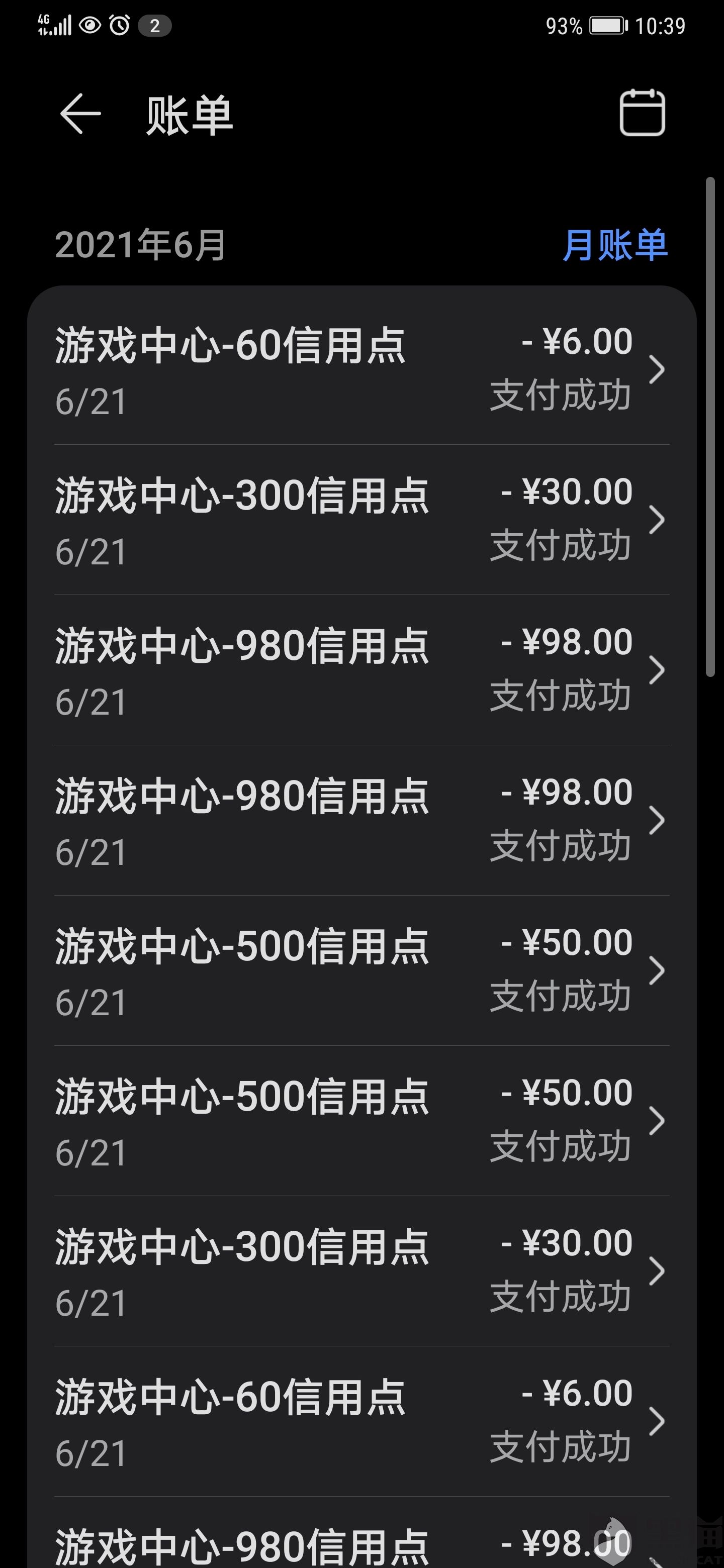 网易游戏退款教程苹果版网易苹果退款后对游戏有什么影响-第2张图片-亚星国际官网