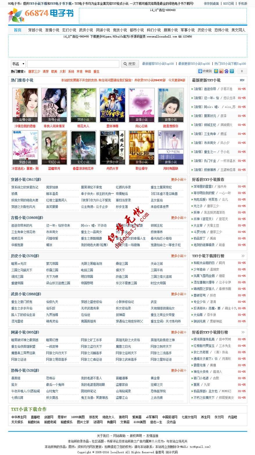 久久小说下载网手机版爬书网txt电子书下载-第2张图片-亚星国际官网
