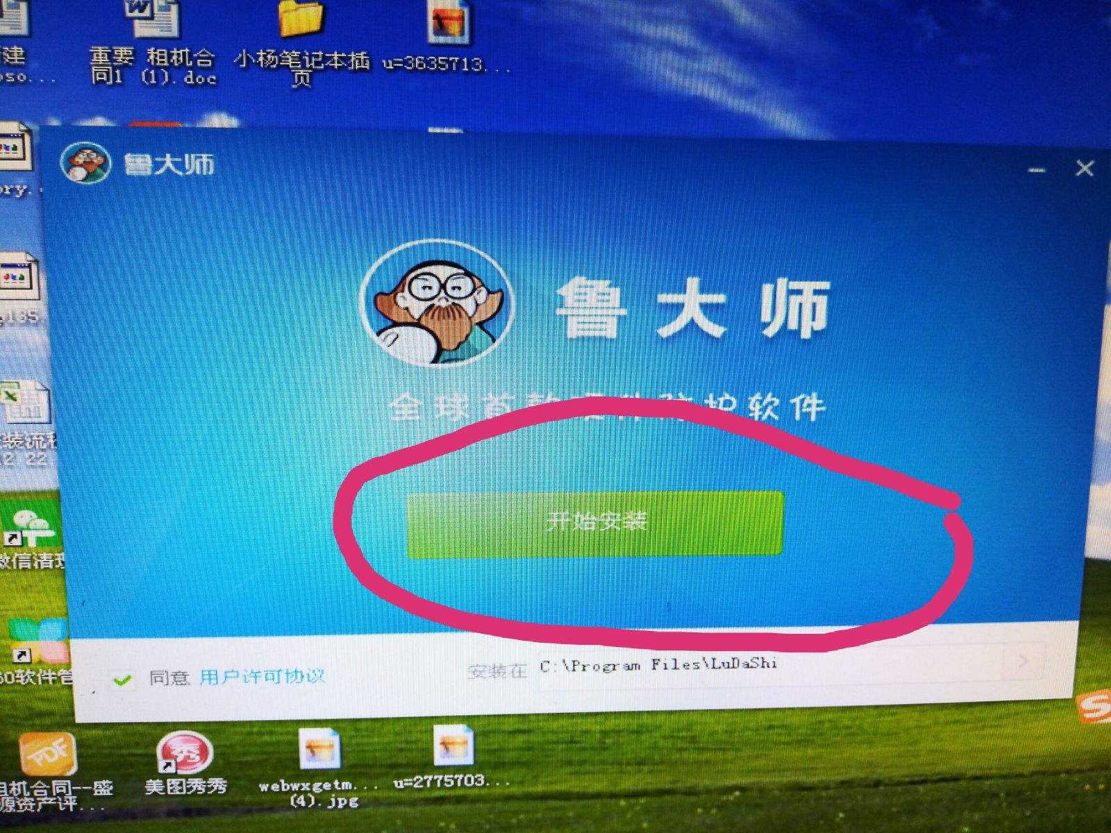 鲁大师苹果版下载鲁大师苹果手机助手