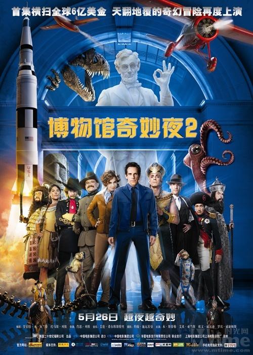 《博物馆奇妙夜2》：怪兽再次怒吼