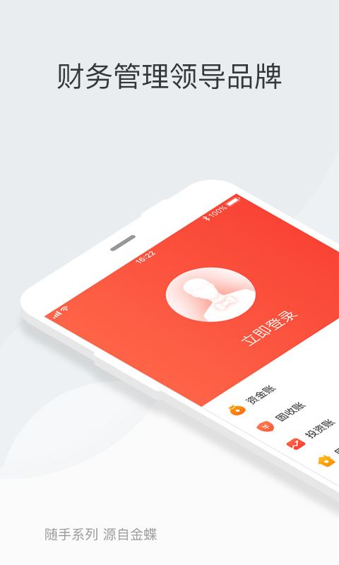 随播安卓版随身播app