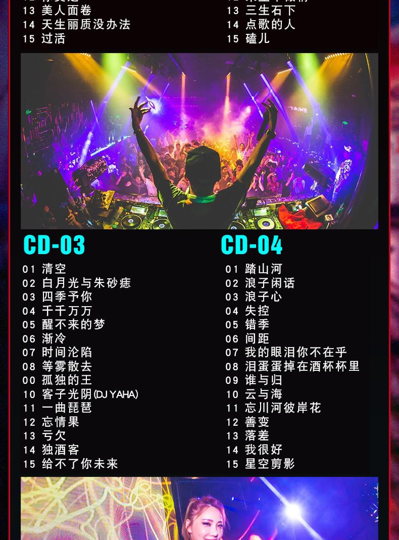 小苹果dj加快版小苹果加快版dj小枫