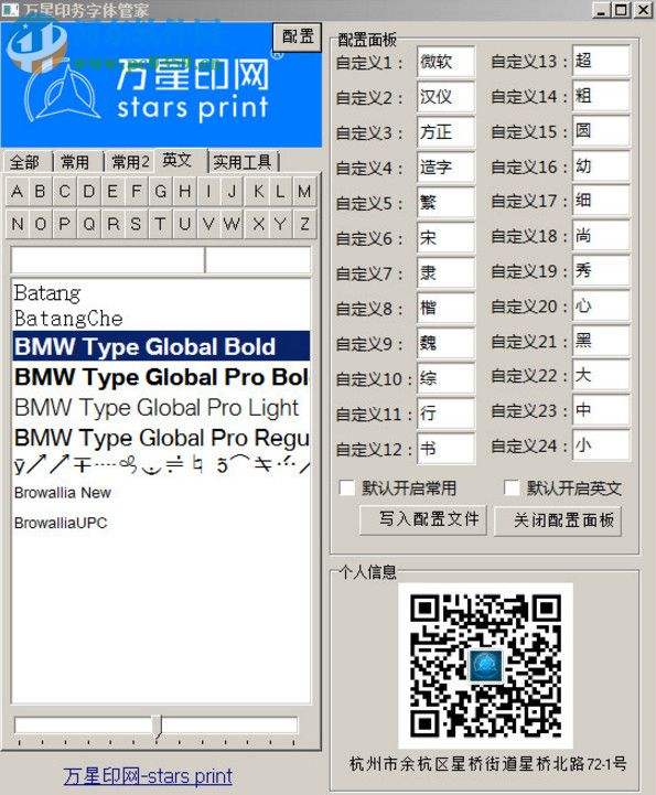 字体管家手机版下载字体管家怎么下载字体