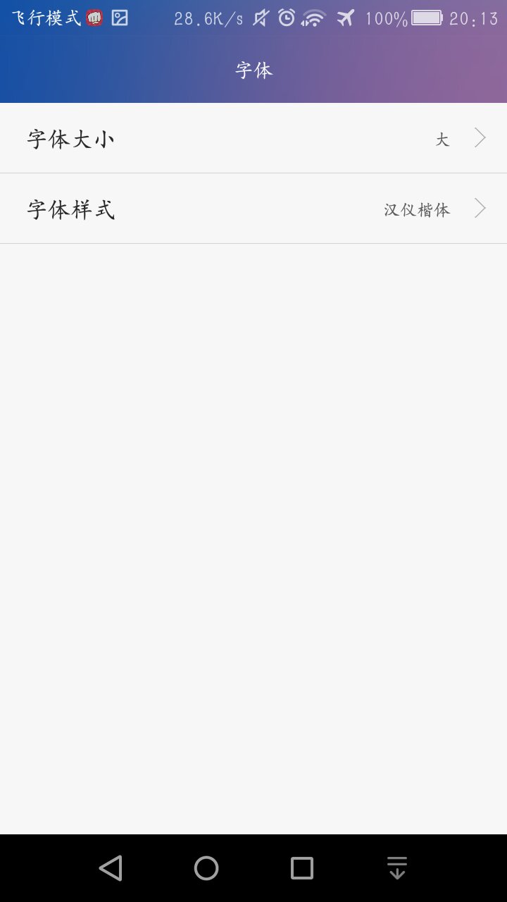 字体管家手机版下载字体管家怎么下载字体-第2张图片-亚星国际官网