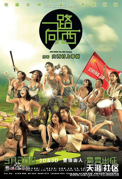 香港《一路向西》爱情<strongalt=