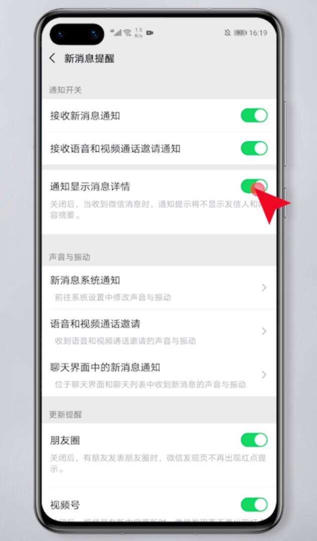 华为手机微信怎截图华为手机微信滚动截图