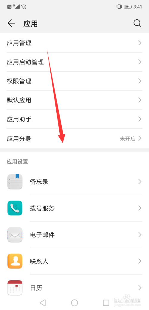 华为手机微信怎截图华为手机微信滚动截图-第2张图片-亚星国际官网