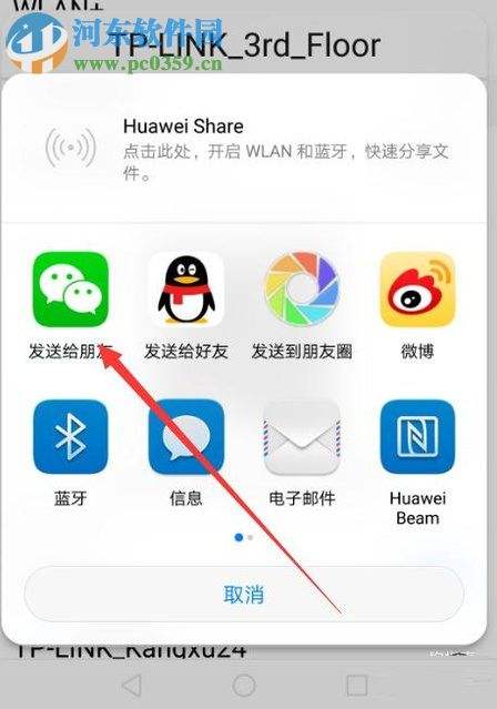 华为手机连wifi用不了wifi密码正确但是无法加入