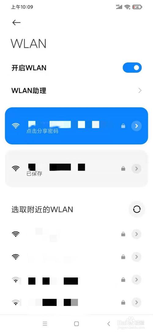 华为手机连wifi用不了wifi密码正确但是无法加入-第2张图片-亚星国际官网