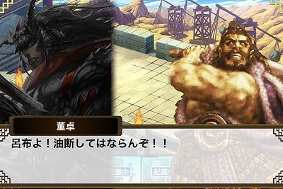 新三国志手机版:[手机游戏]IOS三国志乱舞!Square-Enix新出三国卡片游戏(转载)-第5张图片-亚星国际官网