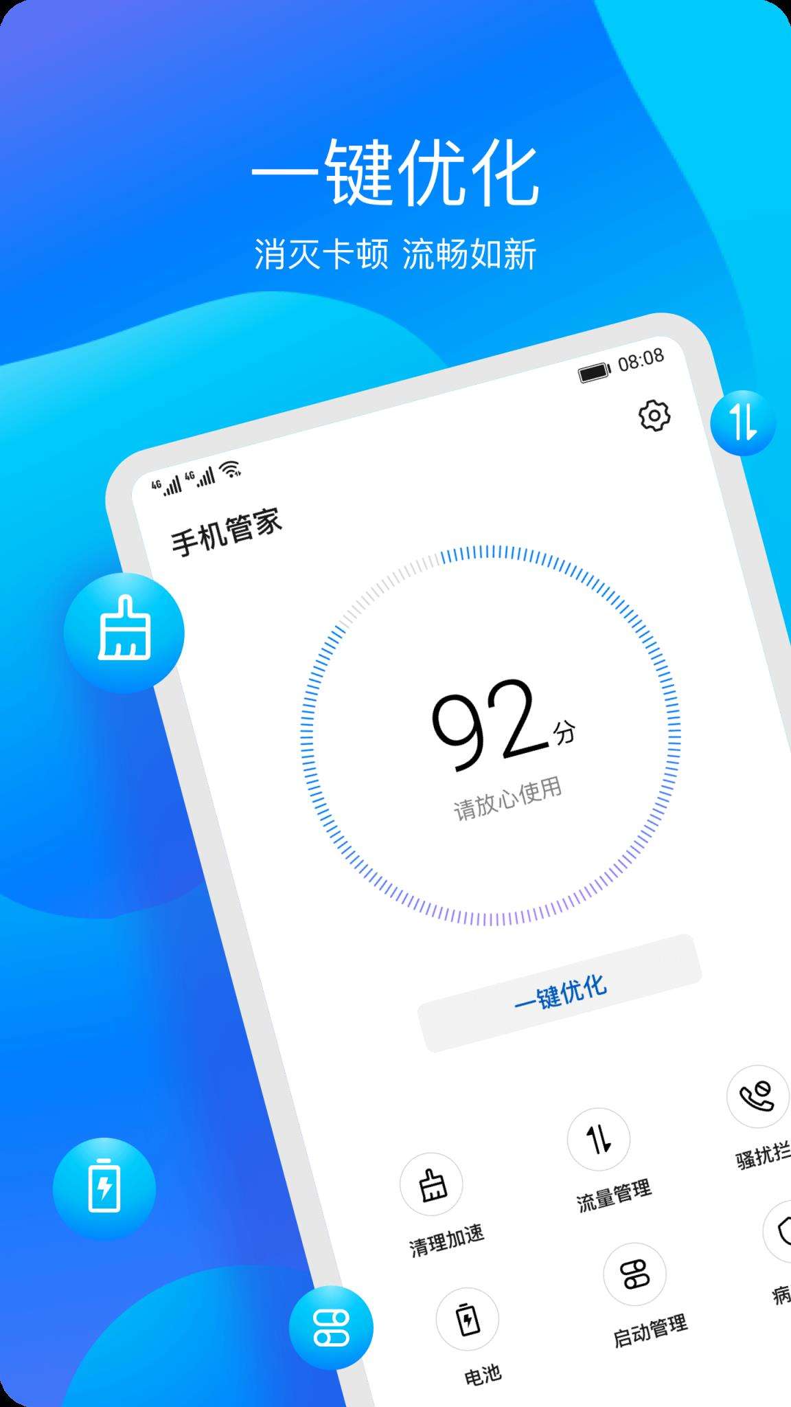 华为手机管家停用华为手机管家怎么停-第1张图片-亚星国际官网