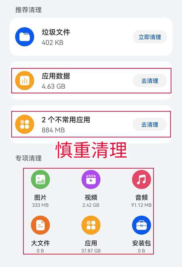 华为手机管家停用华为手机管家怎么停-第2张图片-亚星国际官网