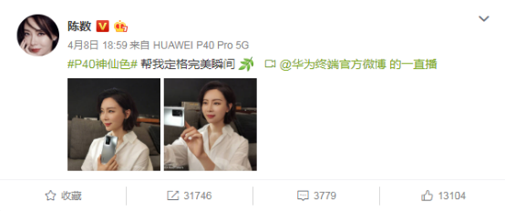 明星用华为手机华为代言的明星有几个