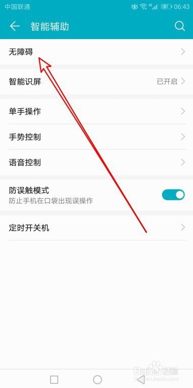 怎么打开华为手机怎么打开华为手机开发者选项