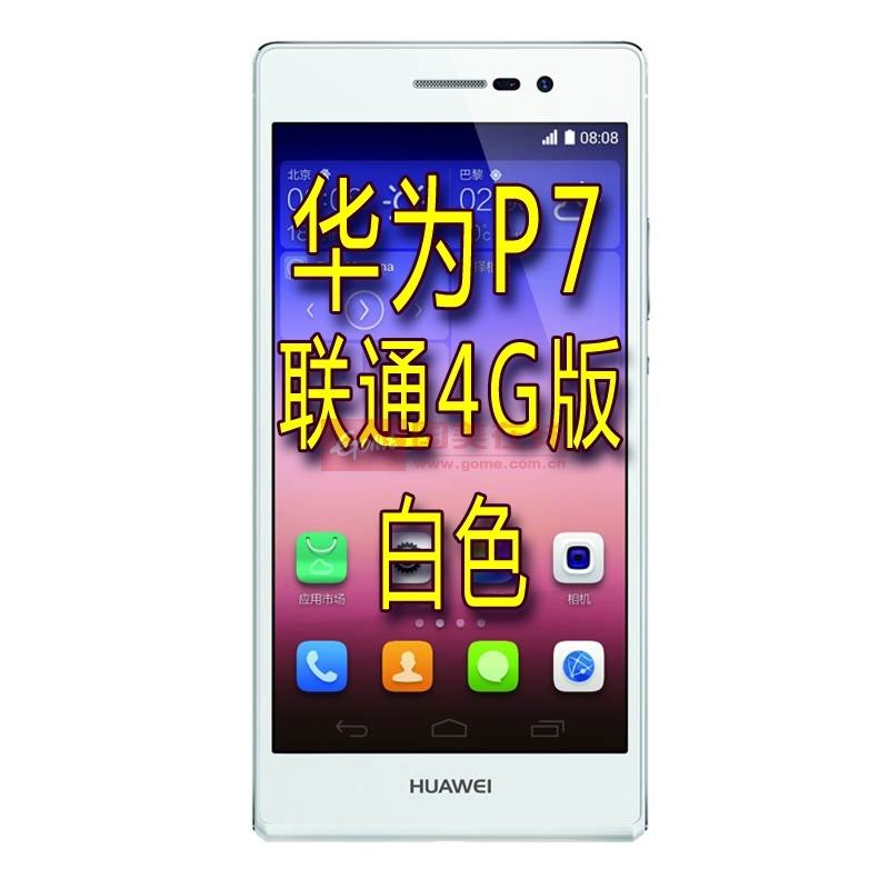 华为手机p7系统升级华为p7升级安卓60-第2张图片-亚星国际官网