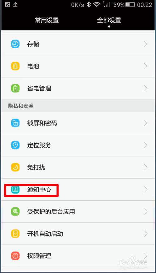 华为手机状态栏是哪里华为手机导航键在哪里设置
