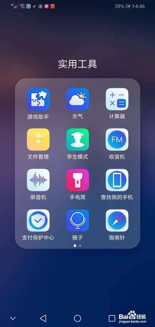 华为手机状态栏是哪里华为手机导航键在哪里设置-第2张图片-亚星国际官网