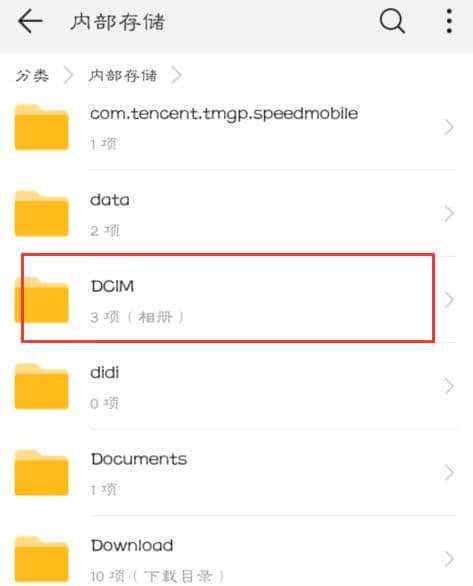 华为手机照片不在dcim华为手机dcim文件夹在哪-第2张图片-亚星国际官网