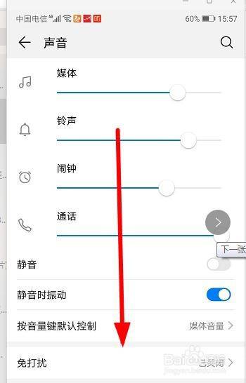 华为荣耀手机铃声小华为手机铃声免费下载-第2张图片-亚星国际官网
