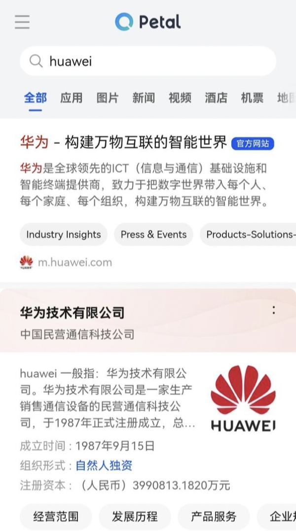 华为手机桌面搜索功能华为手机下载为什么不在桌面-第2张图片-亚星国际官网