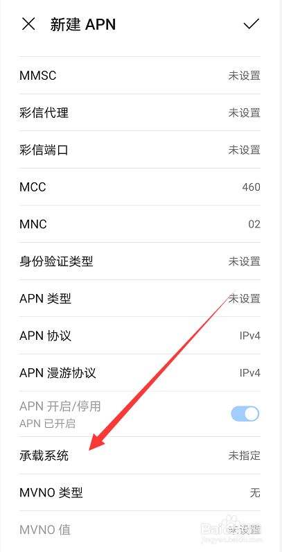 华为手机怎样新建apn华为手机设置APN有什么用