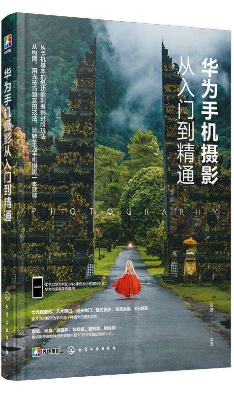 华为手机摄影功能基础华为手机照相机专业功能介绍