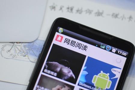 [IT博览]网易阅读android版谍照曝光<strongalt=