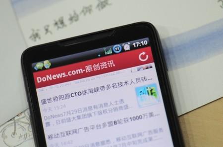 [IT博览]网易阅读android版谍照曝光<strongalt=