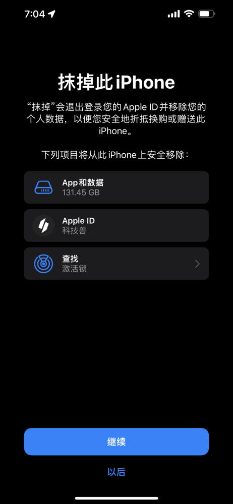 苹果15.1版本如何苹果手机更新到ios16元哪些功能
