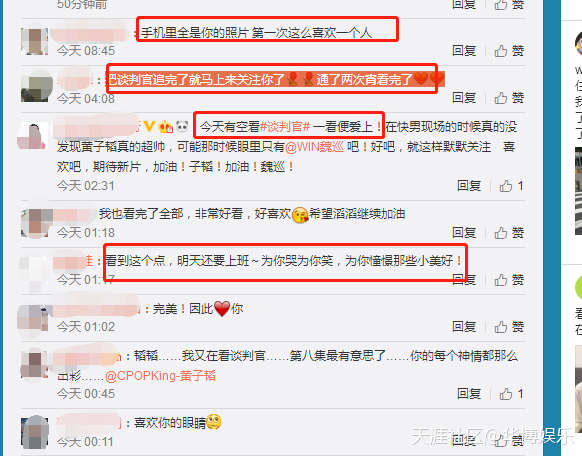 梦幻表情包手机版:表情包黄子韬，这次成功逆袭成为万人迷的黄子韬