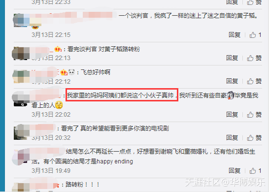 表情包黄子韬<strongalt=