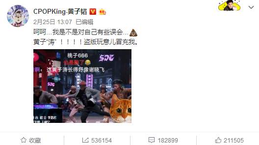 表情包黄子韬<strongalt=