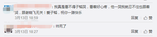 表情包黄子韬<strongalt=