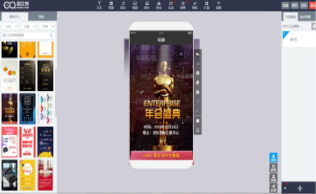 易企秀手机版下载易企秀网页版个人登录