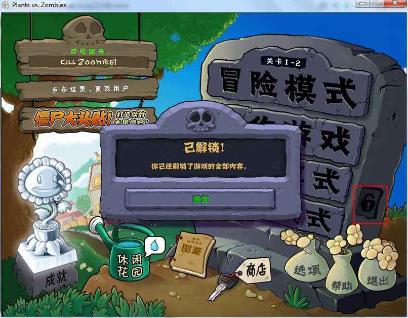 pvz长城版苹果版下载植物大战僵尸长城版下载网站