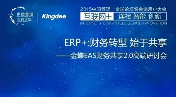 金蝶eas手机版金蝶eas系统手机版